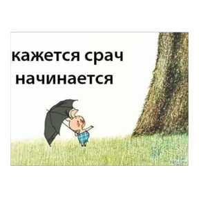 мухоморчик — стикер для MAX