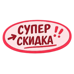 Стикер