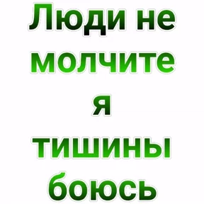 Мой — стикер для MAX