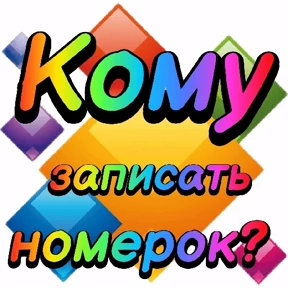 Мой — стикер для MAX