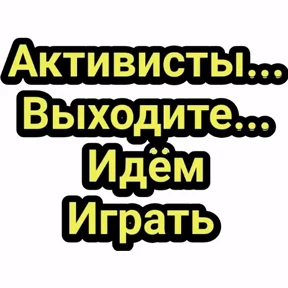 Мой — стикер для MAX