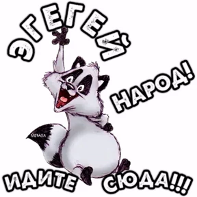 Мой — стикер для MAX