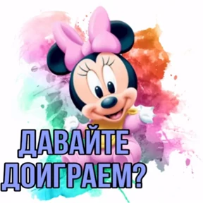 Мой — стикер для MAX