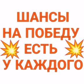 Мой — стикер для MAX