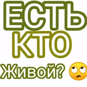 Мой — стикер для MAX