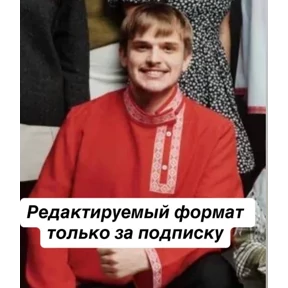 Дело хорошее. — стикер для MAX