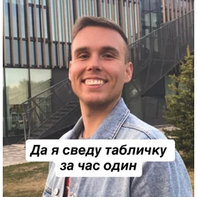 Дело хорошее. — стикер для MAX