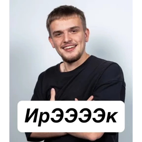 Дело хорошее. — стикер для MAX