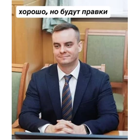 Дело хорошее. — стикер для MAX