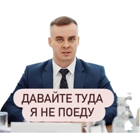 Дело хорошее. — стикер для MAX