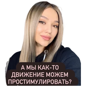 Дело хорошее. — стикер для MAX