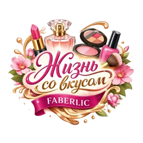 Faberlic & Avon — стикер для MAX