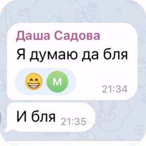 Котостикеры — стикер для MAX