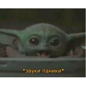 А ой — стикер для MAX