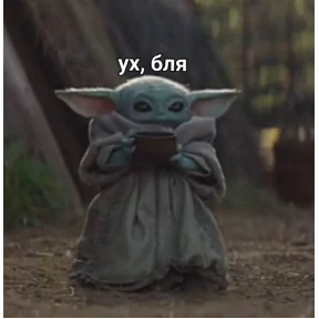 А ой — стикер для MAX