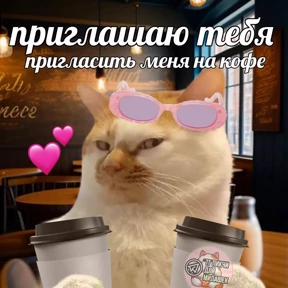 А ой — стикер для MAX