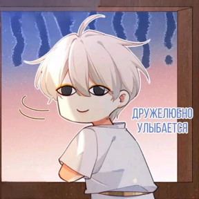 А ой — стикер для MAX