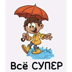 Да! Ок! Согласен... — стикер для MAX