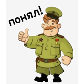 Да! Ок! Согласен... — стикер для MAX