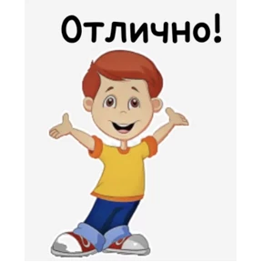Да! Ок! Согласен... — стикер для MAX