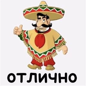 Да! Ок! Согласен... — стикер для MAX