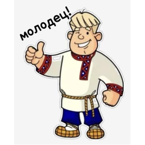 Да! Ок! Согласен... — стикер для MAX