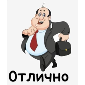 Да! Ок! Согласен... — стикер для MAX