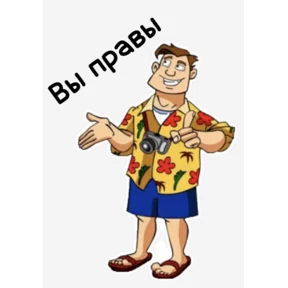 Да! Ок! Согласен... — стикер для MAX