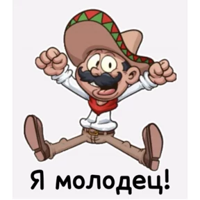 Да! Ок! Согласен... — стикер для MAX
