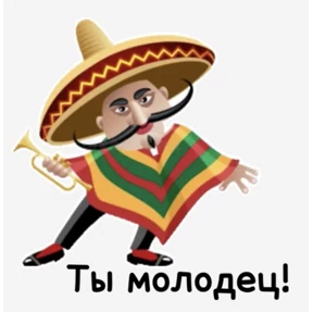 Да! Ок! Согласен... — стикер для MAX