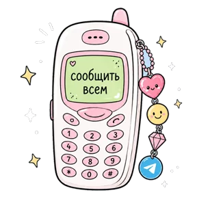 Стикер