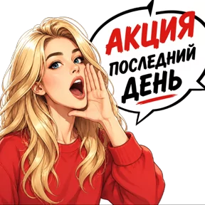 Стикер