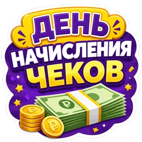 Стикер