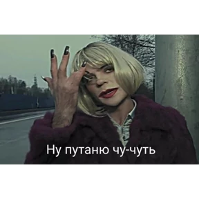 Светкины стики — стикер для MAX