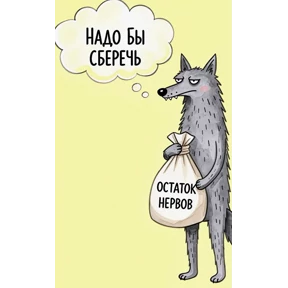 Светкины стики — стикер для MAX