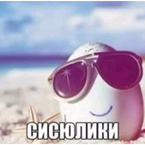 Ляля — стикер для MAX