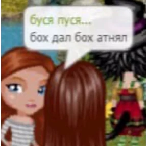 Ляля — стикер для MAX