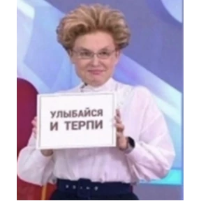 Ляля — стикер для MAX