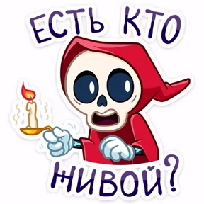 Розыгрыш — стикер для MAX