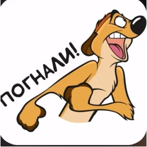 Розыгрыш — стикер для MAX