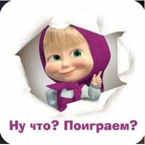 Розыгрыш — стикер для MAX