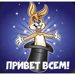 Розыгрыш — стикер для MAX