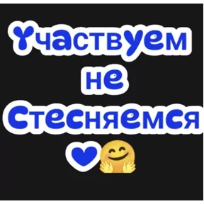 Стикер