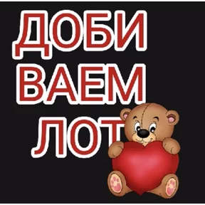 Стикер