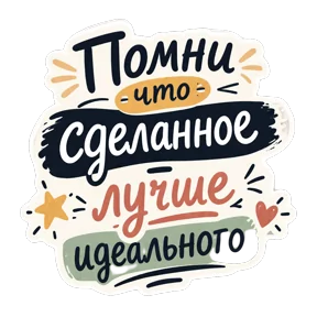 Стикер