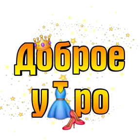 Стикер