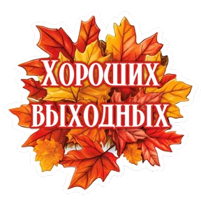 Стикер