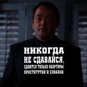 Сверхъестественное — стикер для MAX