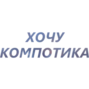 Стикерпак Бла бла для мессенджера MAX