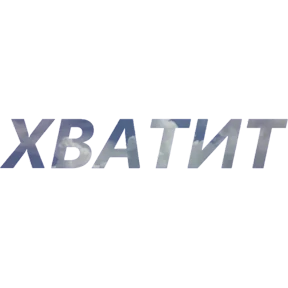 Бла бла — стикер для MAX